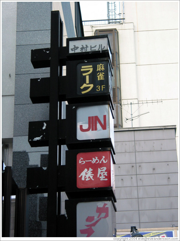 Jin in Akasaka neighborhood.